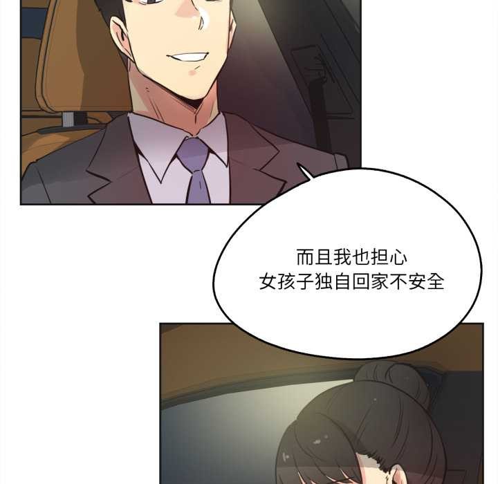 《爸爸也瘋狂》漫画 第41話