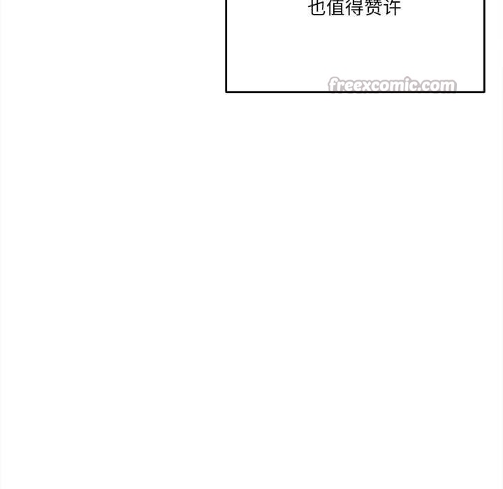 《爸爸也瘋狂》漫画 第41話