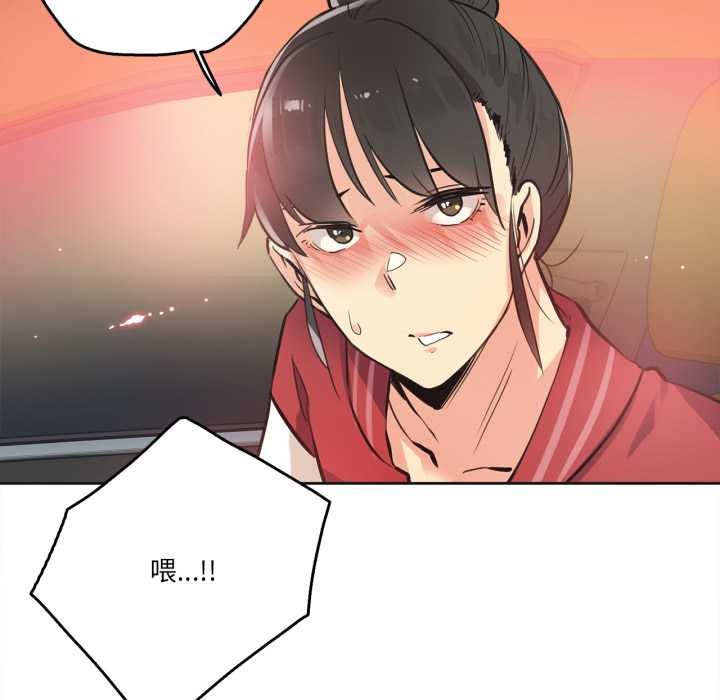 《爸爸也瘋狂》漫画 第41話