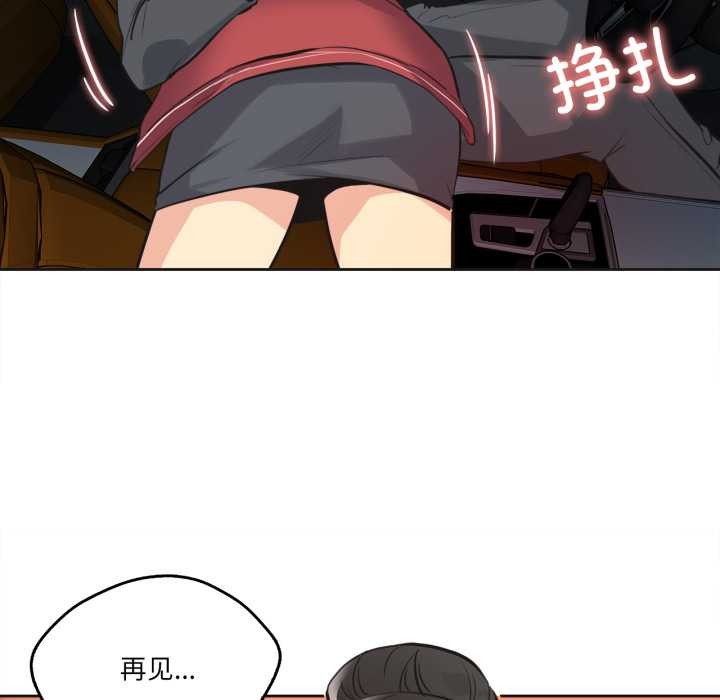 《爸爸也瘋狂》漫画 第41話