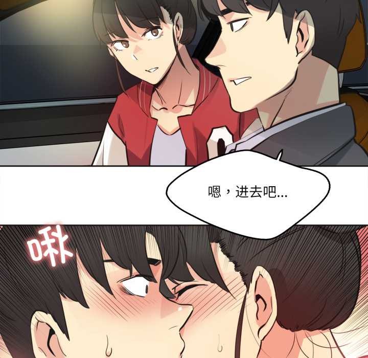 《爸爸也瘋狂》漫画 第41話