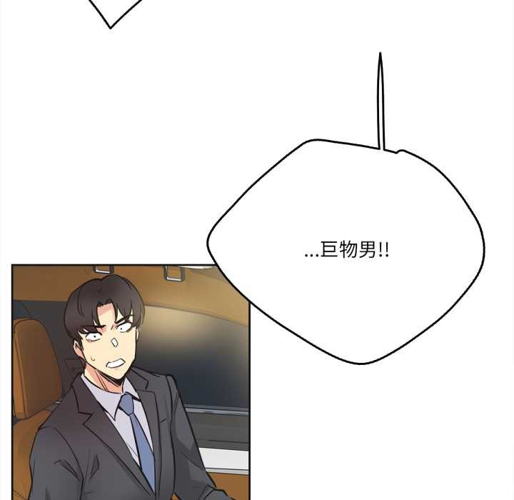 《爸爸也瘋狂》漫画 第41話