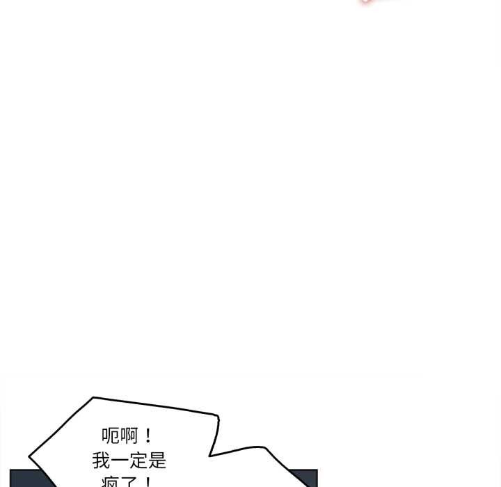 《爸爸也瘋狂》漫画 第41話