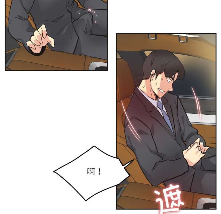 《爸爸也瘋狂》漫画 第41話