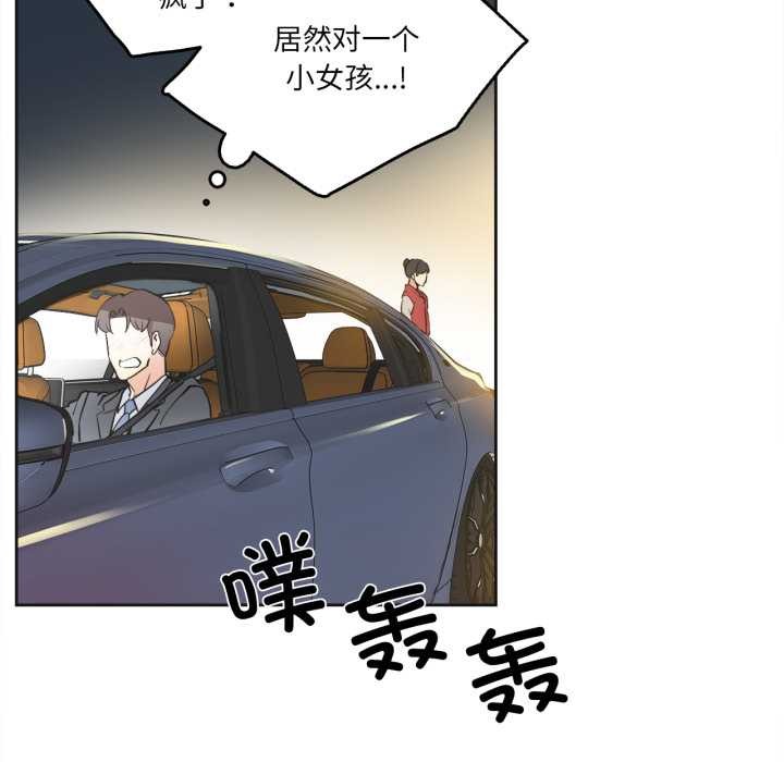 《爸爸也瘋狂》漫画 第41話