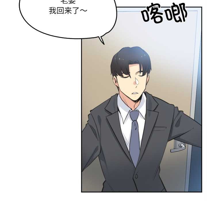 《爸爸也瘋狂》漫画 第42話