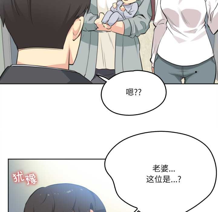 《爸爸也瘋狂》漫画 第42話