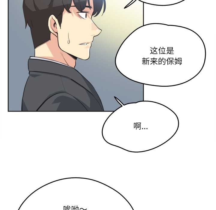 《爸爸也瘋狂》漫画 第42話