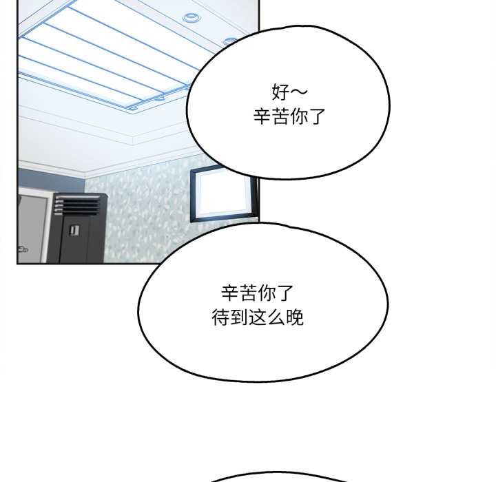 《爸爸也瘋狂》漫画 第42話