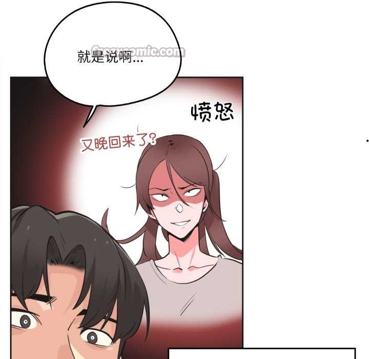 《爸爸也瘋狂》漫画 第42話