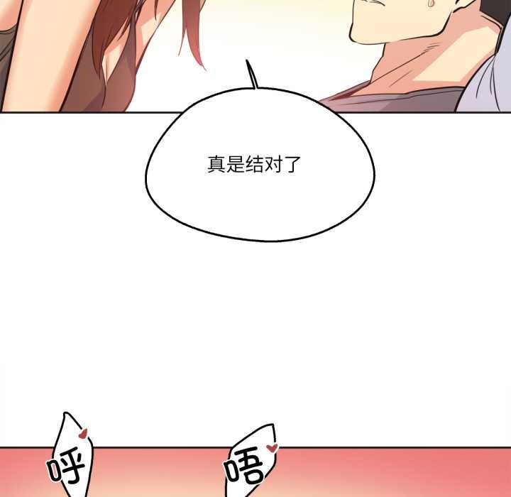 《爸爸也瘋狂》漫画 第42話