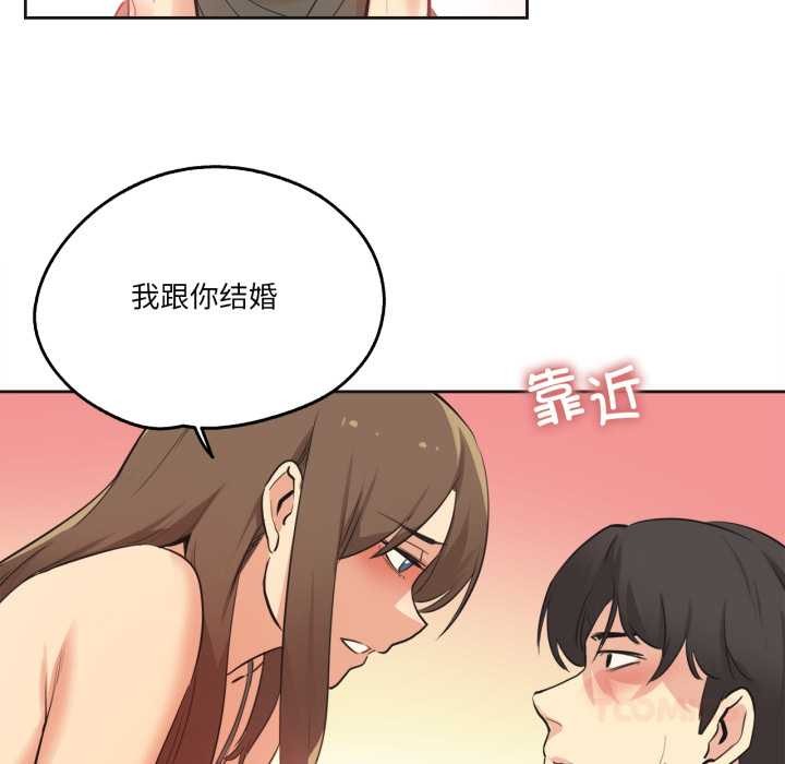 《爸爸也瘋狂》漫画 第42話