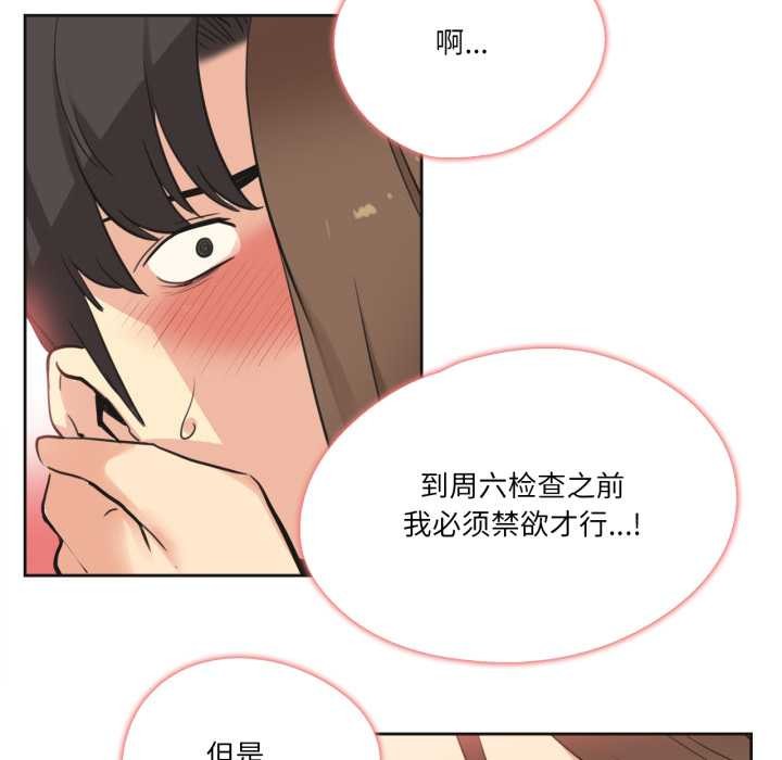 《爸爸也瘋狂》漫画 第42話