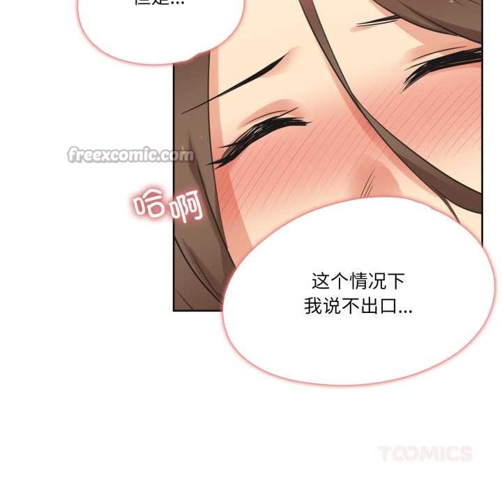 《爸爸也瘋狂》漫画 第42話