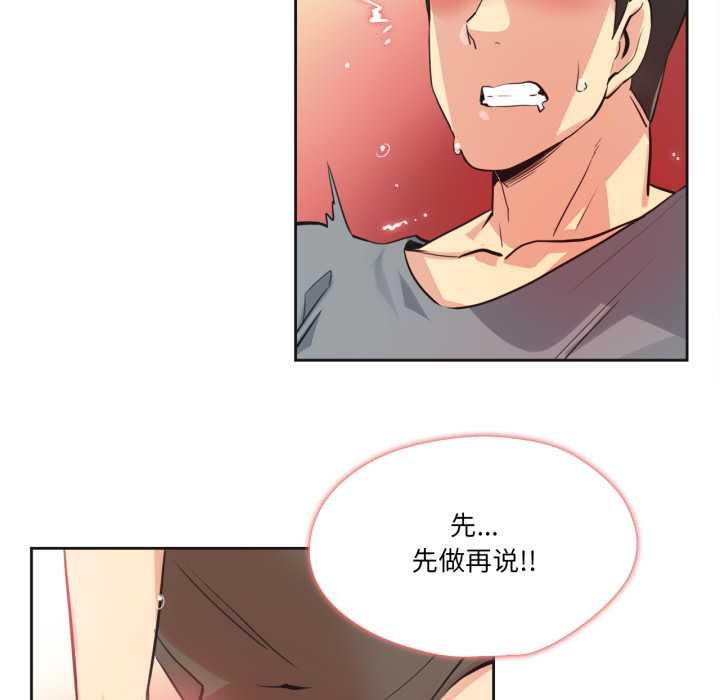 《爸爸也瘋狂》漫画 第42話