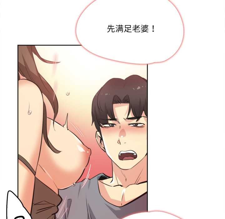 《爸爸也瘋狂》漫画 第42話