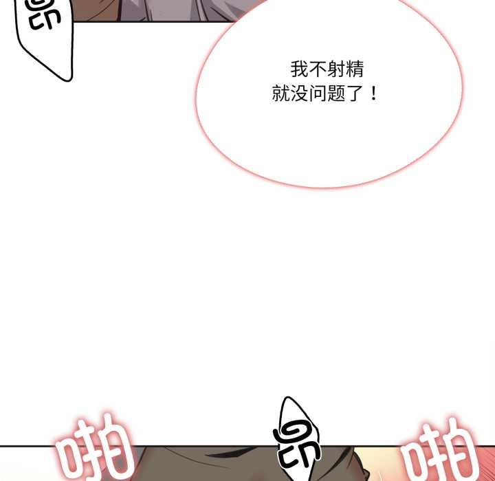 《爸爸也瘋狂》漫画 第42話