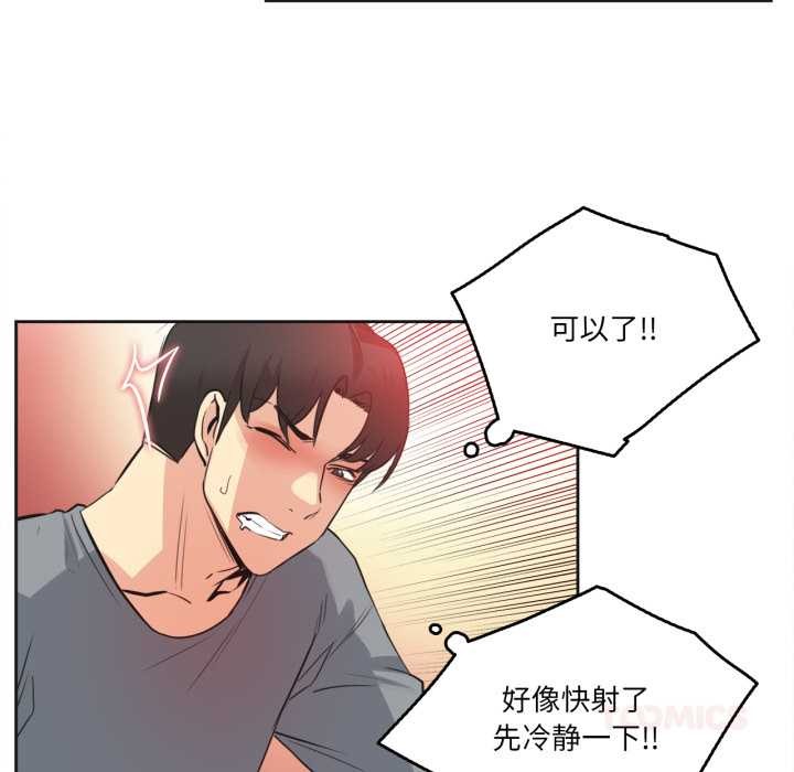 《爸爸也瘋狂》漫画 第42話