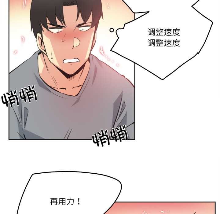 《爸爸也瘋狂》漫画 第42話