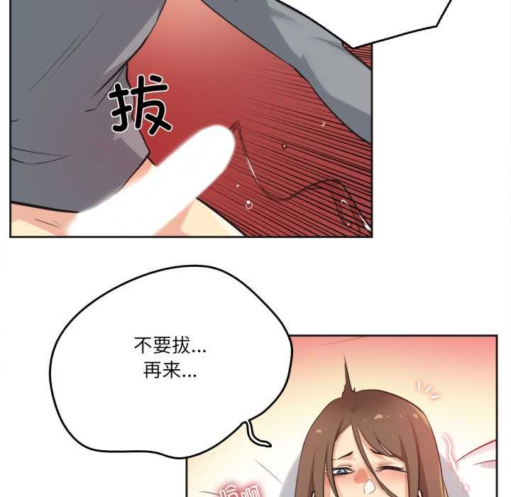 《爸爸也瘋狂》漫画 第42話