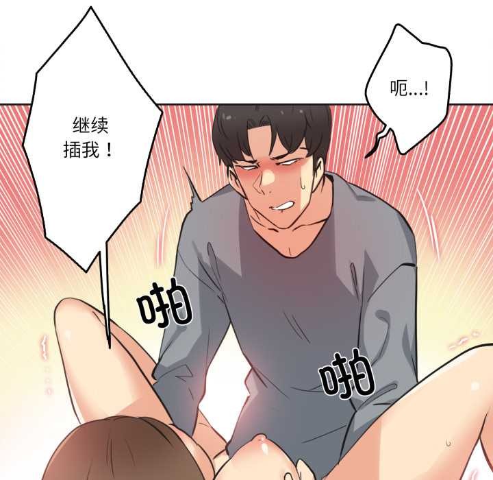 《爸爸也瘋狂》漫画 第42話