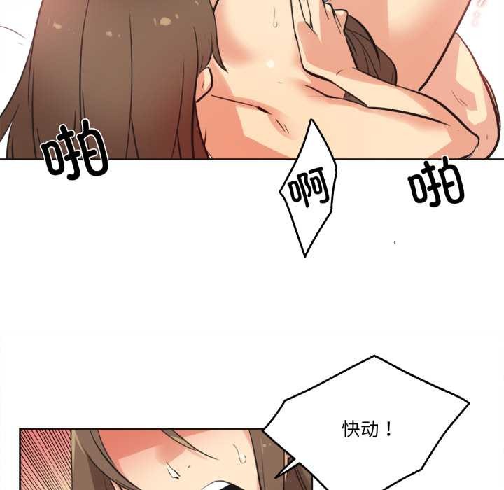 《爸爸也瘋狂》漫画 第42話