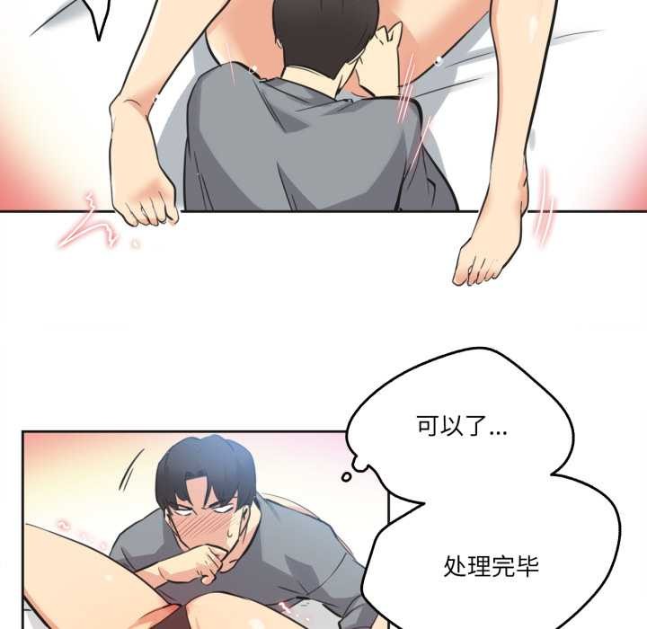 《爸爸也瘋狂》漫画 第42話