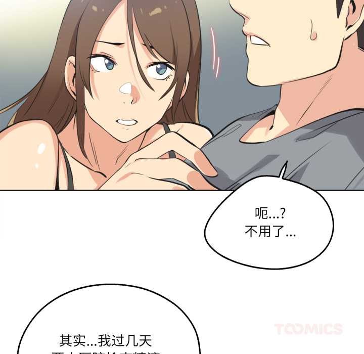 《爸爸也瘋狂》漫画 第42話