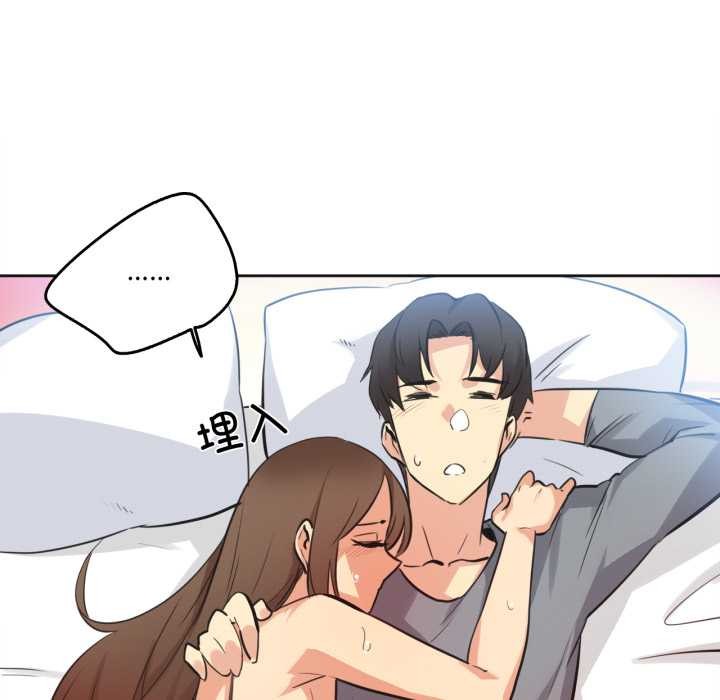 《爸爸也瘋狂》漫画 第42話