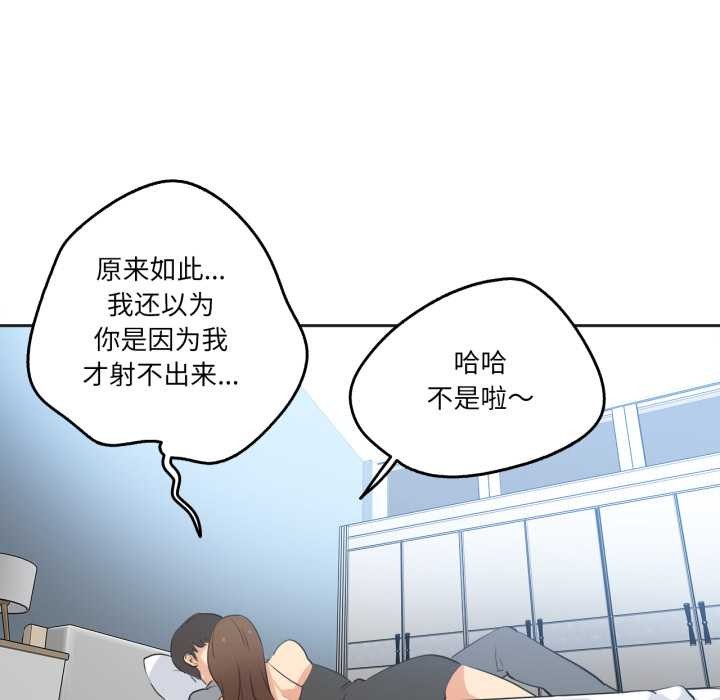 《爸爸也瘋狂》漫画 第42話