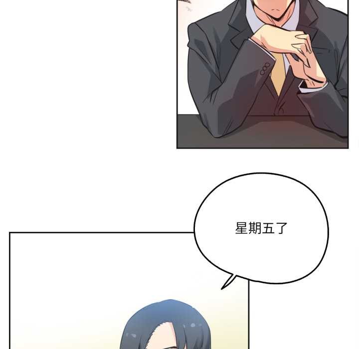 《爸爸也瘋狂》漫画 第42話