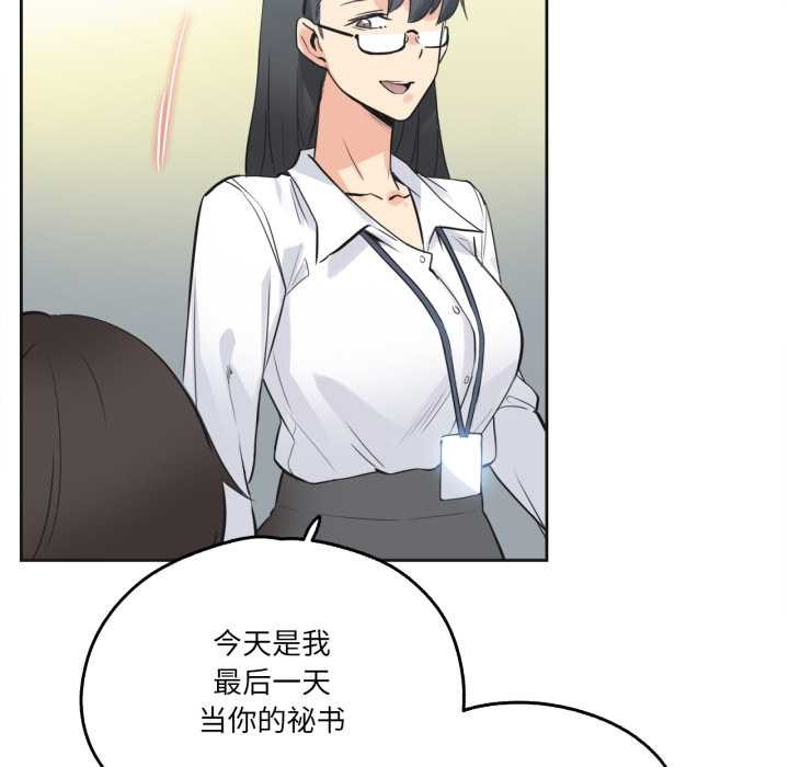 《爸爸也瘋狂》漫画 第42話