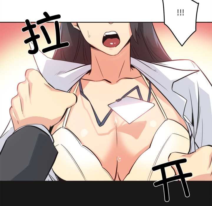 《爸爸也瘋狂》漫画 第42話