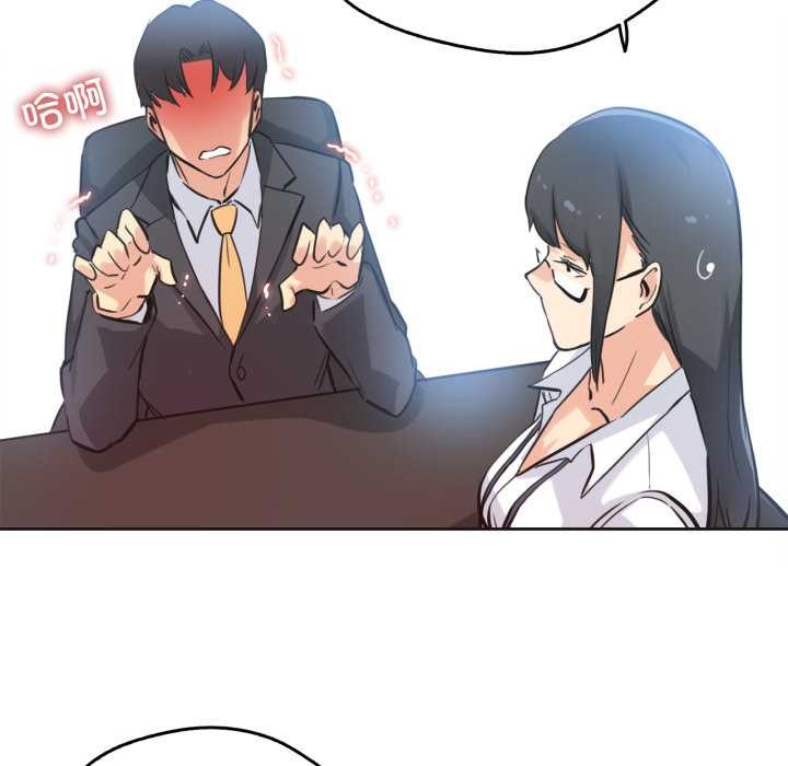 《爸爸也瘋狂》漫画 第42話