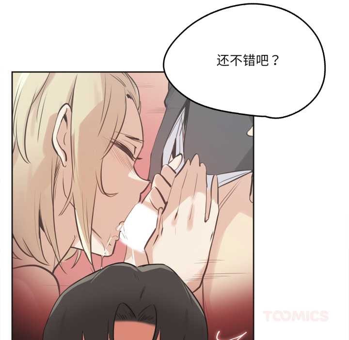 《爸爸也瘋狂》漫画 第42話