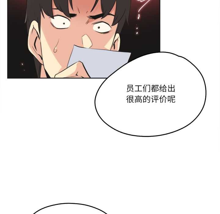《爸爸也瘋狂》漫画 第42話