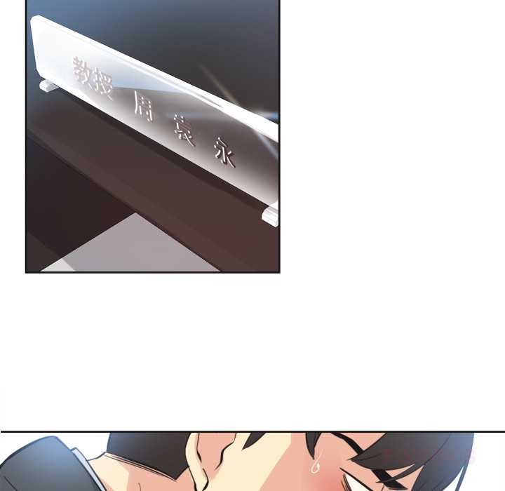 《爸爸也瘋狂》漫画 第42話