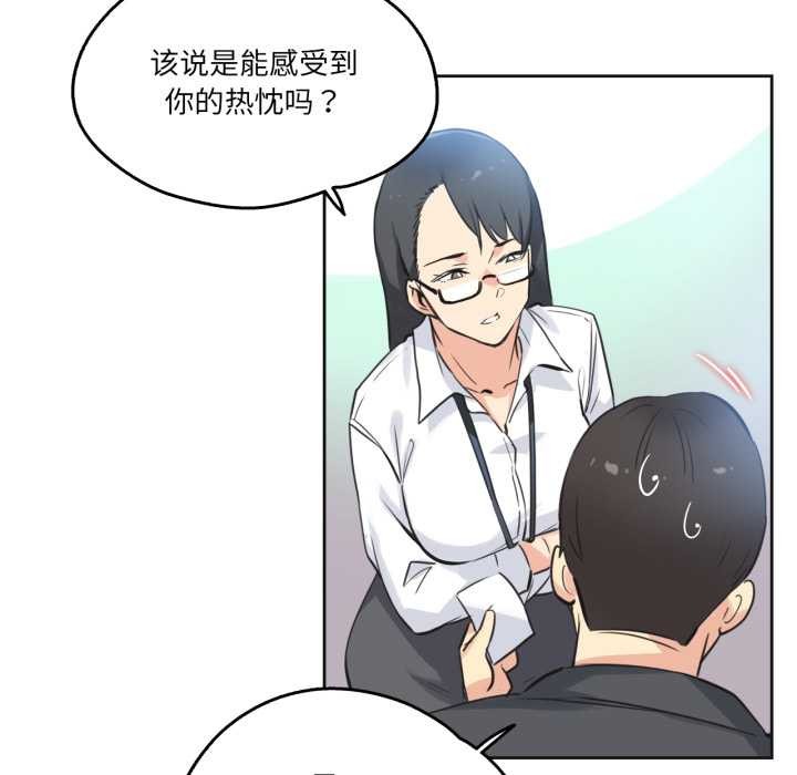 《爸爸也瘋狂》漫画 第42話