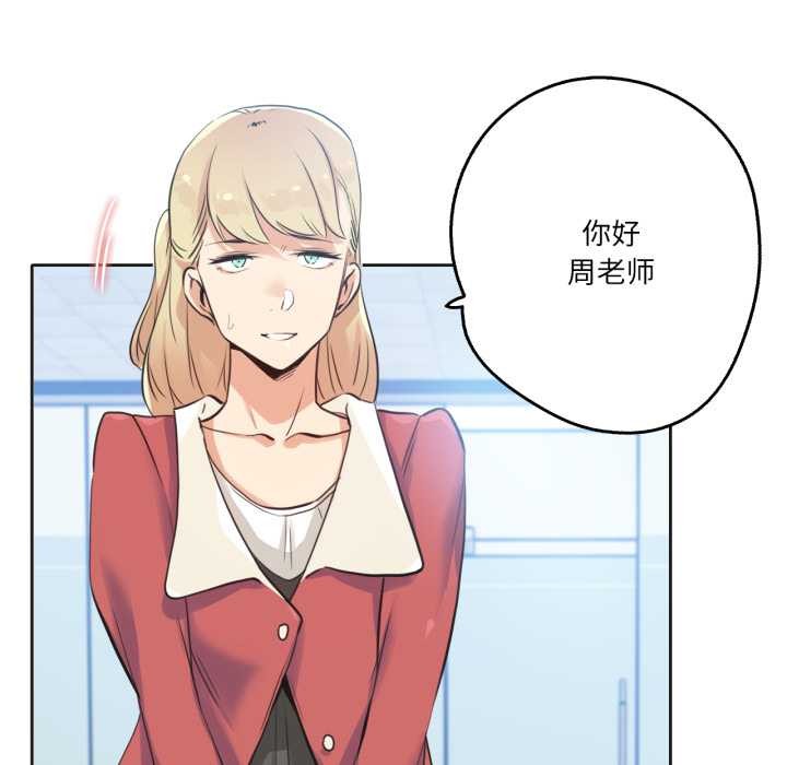 《爸爸也瘋狂》漫画 第42話