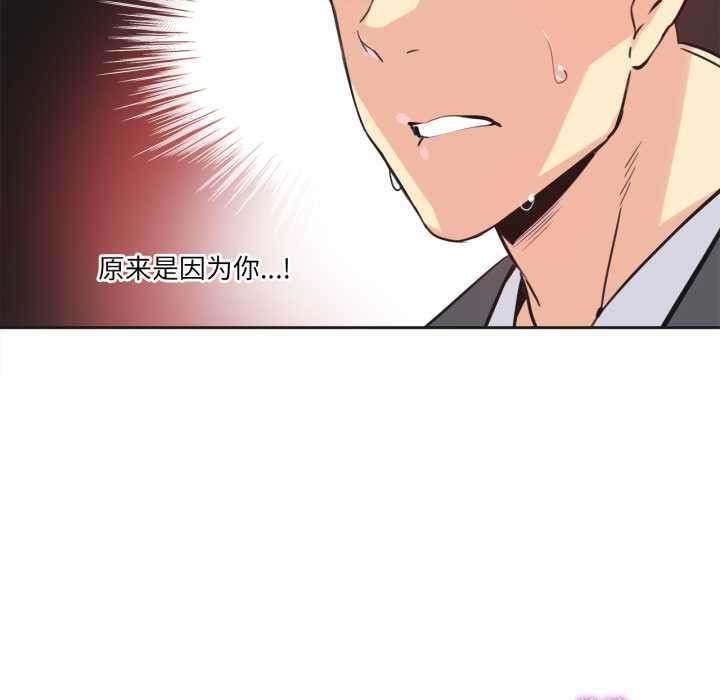 《爸爸也瘋狂》漫画 第42話