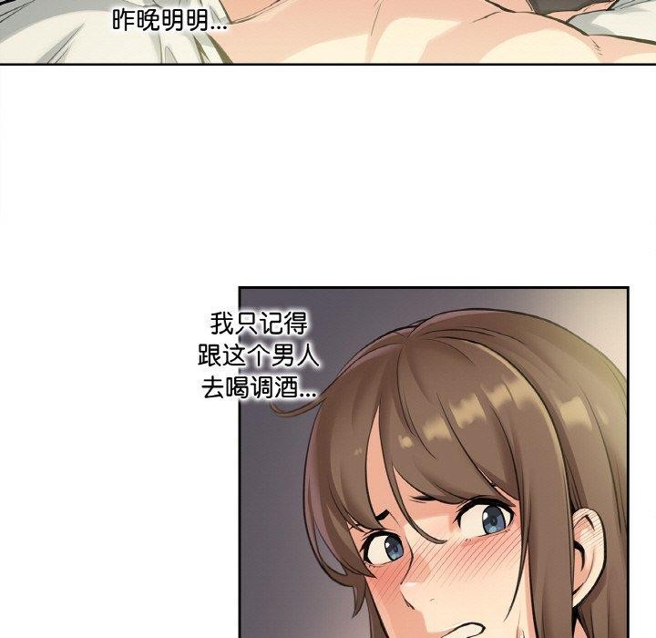 《爸爸也瘋狂》漫画 第5話