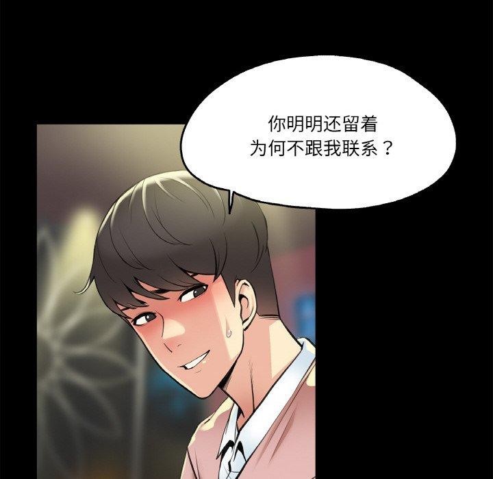 《爸爸也瘋狂》漫画 第5話