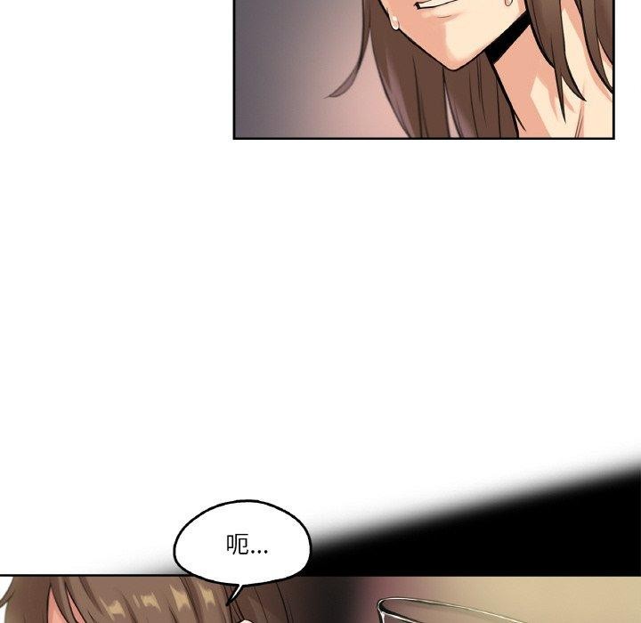 《爸爸也瘋狂》漫画 第5話