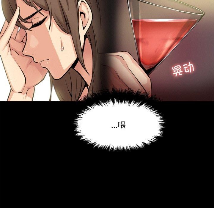 《爸爸也瘋狂》漫画 第5話