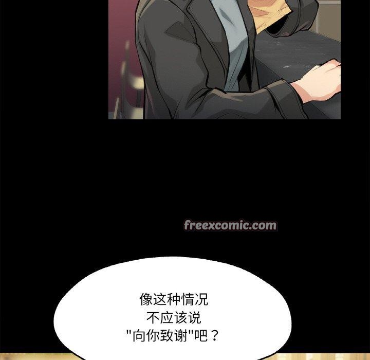 《爸爸也瘋狂》漫画 第5話