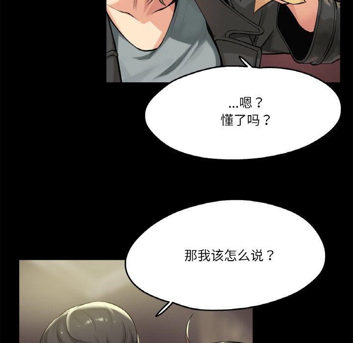 《爸爸也瘋狂》漫画 第5話