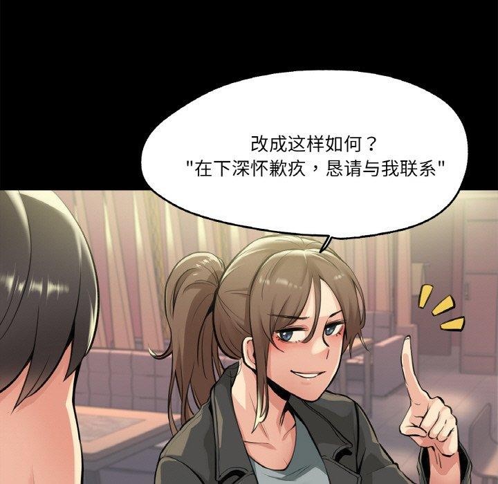 《爸爸也瘋狂》漫画 第5話