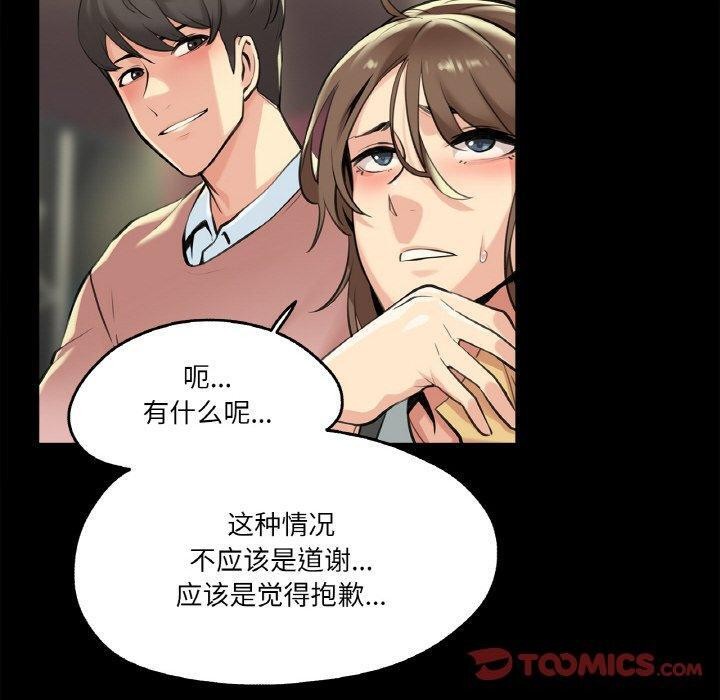 《爸爸也瘋狂》漫画 第5話