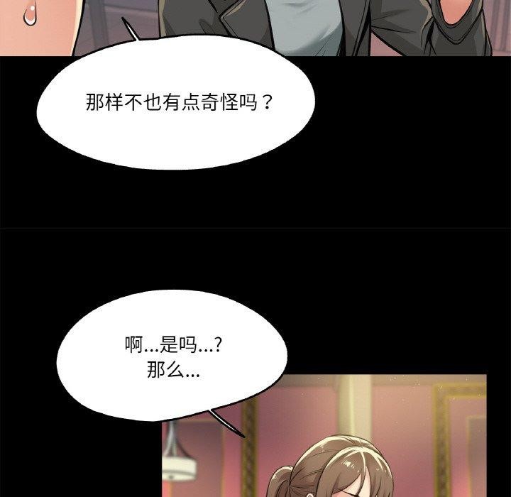 《爸爸也瘋狂》漫画 第5話