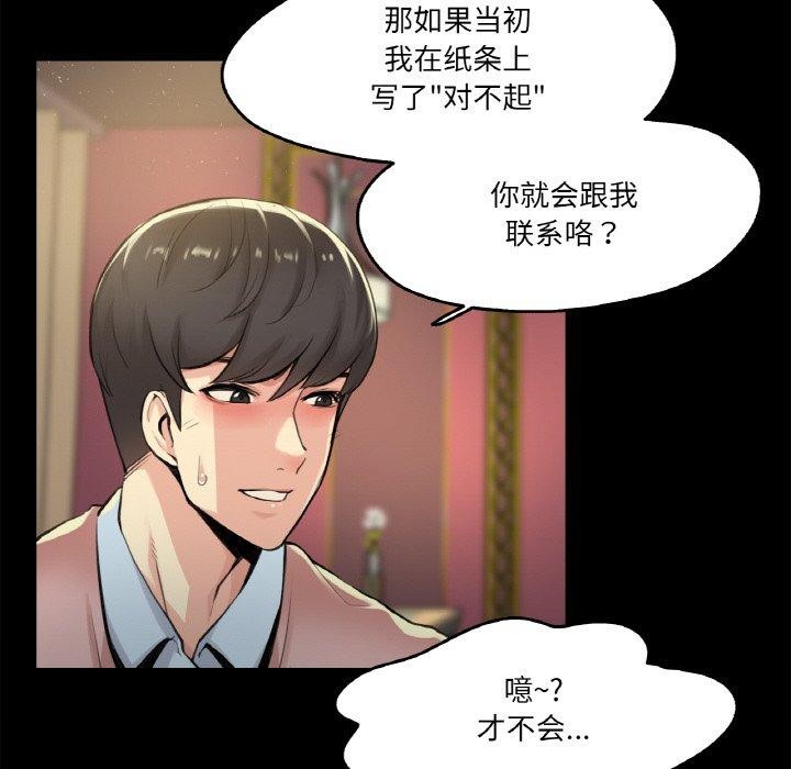 《爸爸也瘋狂》漫画 第5話